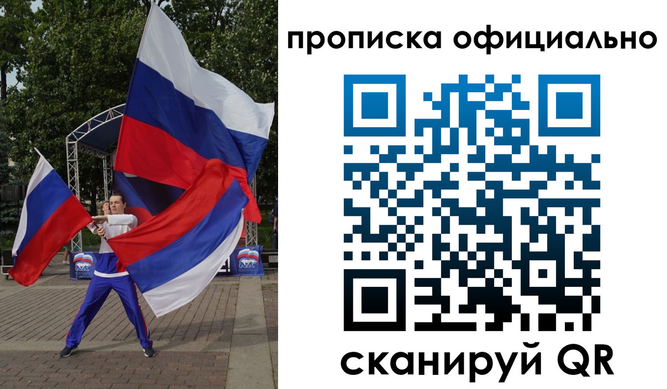 временная прописка в Находке